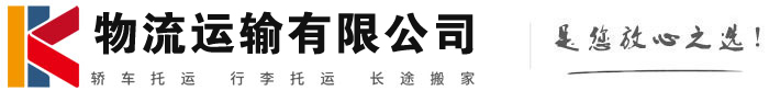 聂荣物流有限公司